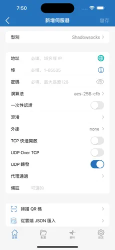 免费爬梯子的软件android下载效果预览图