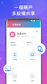 快连永久免费破解版android下载效果预览图