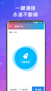 快连加速器如何使用android下载效果预览图