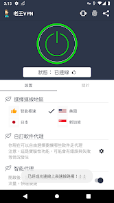 github老王android下载效果预览图